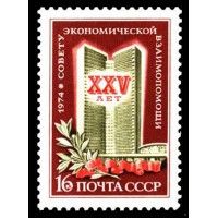 СССР 1974 г. № 4311 25-летие СЭВ.